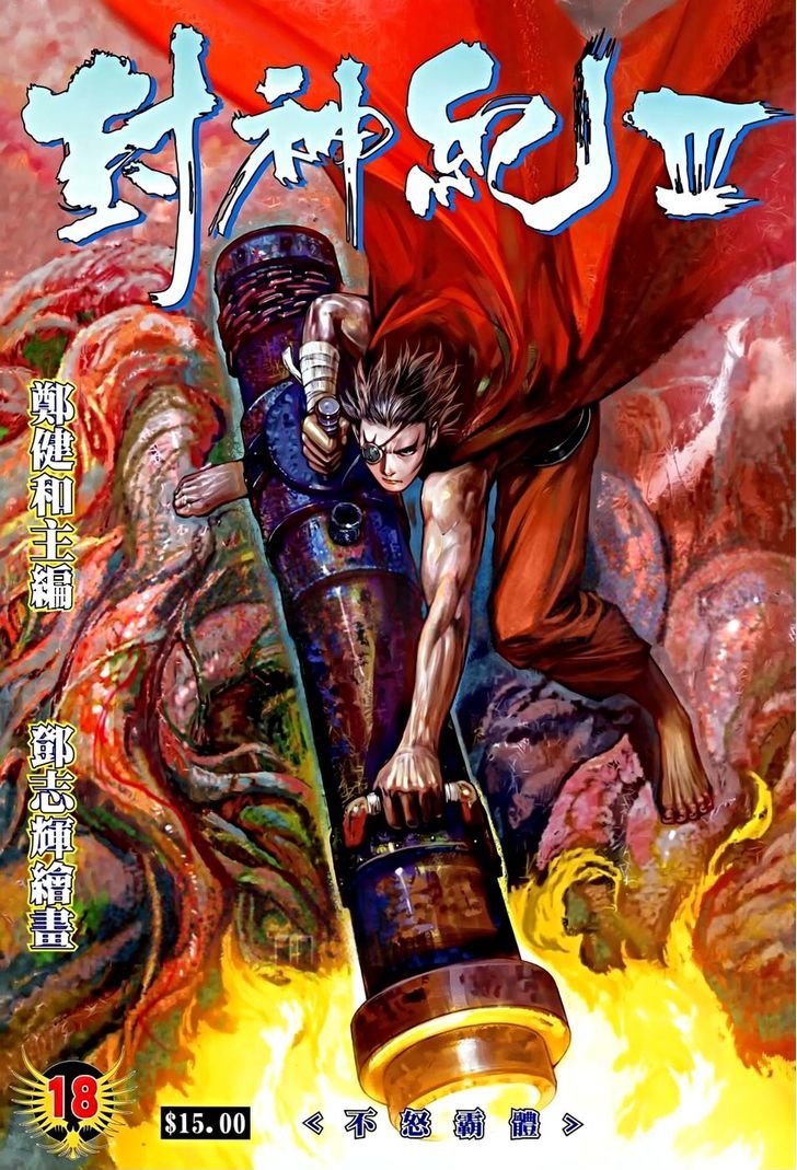 Feng Shen Ji Chapter 120 page 2 - Chapter 120: Indestructible Armour of Bu Nu