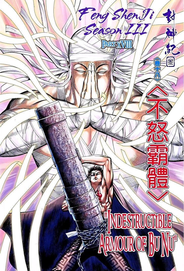 Feng Shen Ji Chapter 120 page 3 - Chapter 120: Indestructible Armour of Bu Nu
