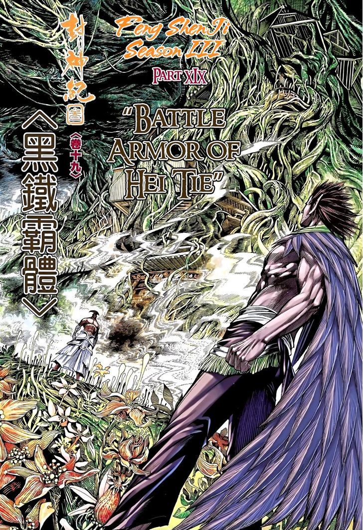 Feng Shen Ji Chapter 121 page 3 - Chapter 121: Battle Armour of Hei Tie