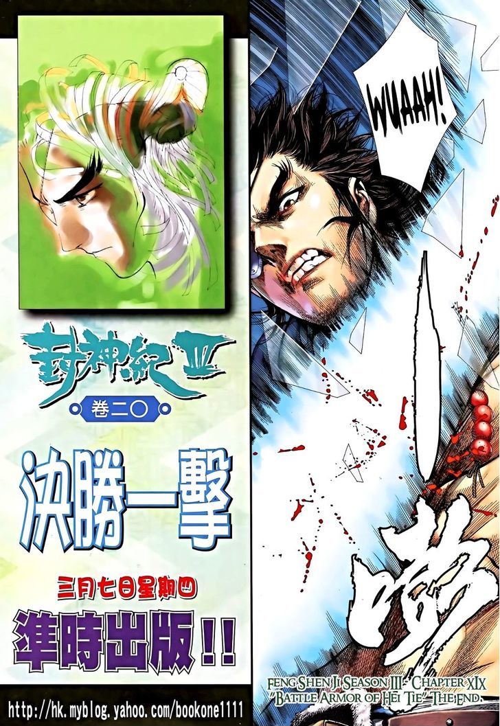 Feng Shen Ji Chapter 121 page 34 - Chapter 121: Battle Armour of Hei Tie