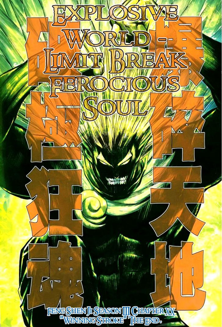 Feng Shen Ji Chapter 122 page 33 - Chapter 122: Winning Stroke