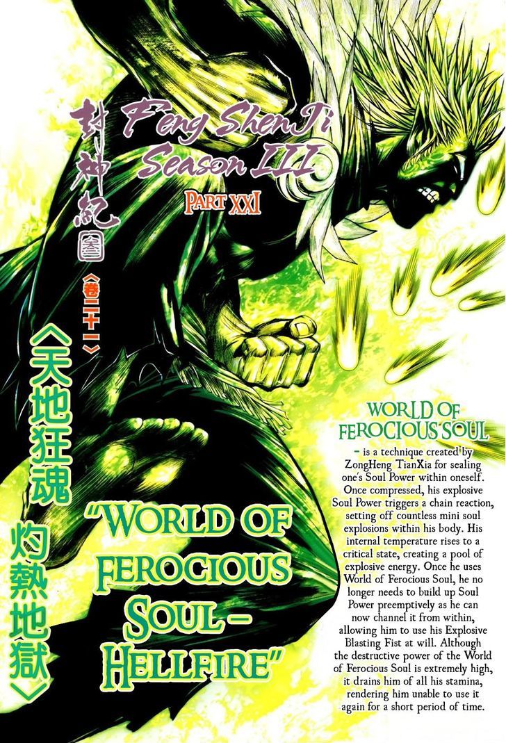 Feng Shen Ji Chapter 123 page 3 - Chapter 123: World of Ferocious Soul - Hellfire