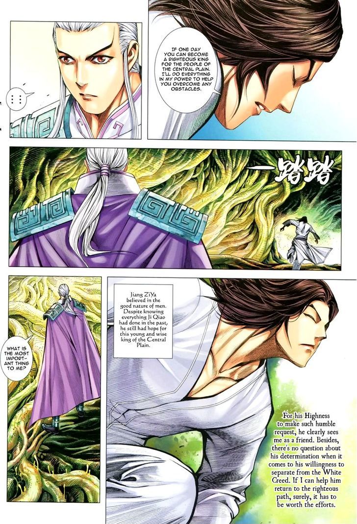 Feng Shen Ji Chapter 125 page 13 - Chapter 125: King's Blade