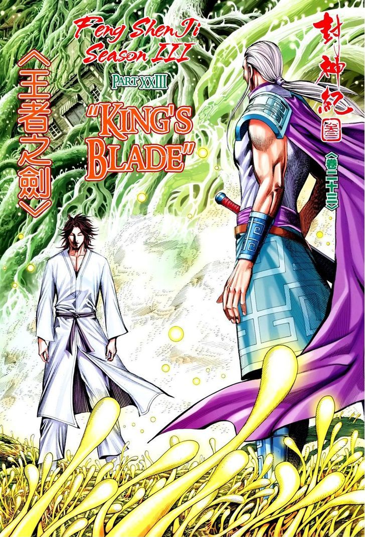 Feng Shen Ji Chapter 125 page 3 - Chapter 125: King's Blade