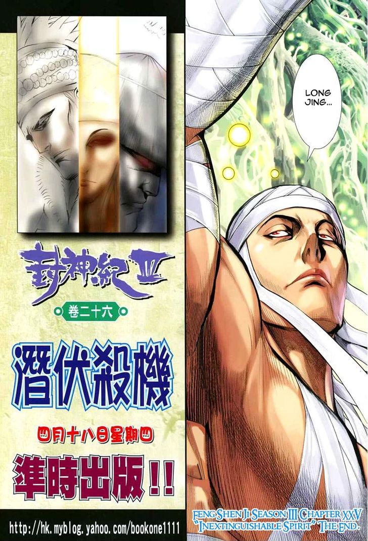 Feng Shen Ji Chapter 127 page 34 - Chapter 127: Inextinguishable Spirit