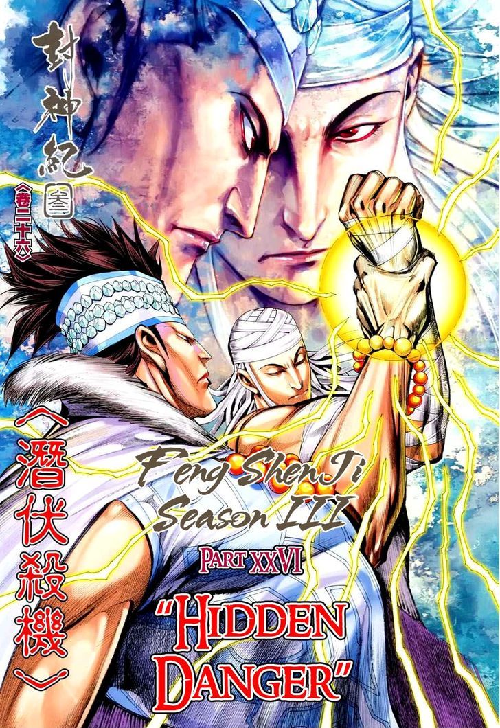 Feng Shen Ji Chapter 128 page 3 - Chapter 128: Hidden Danger