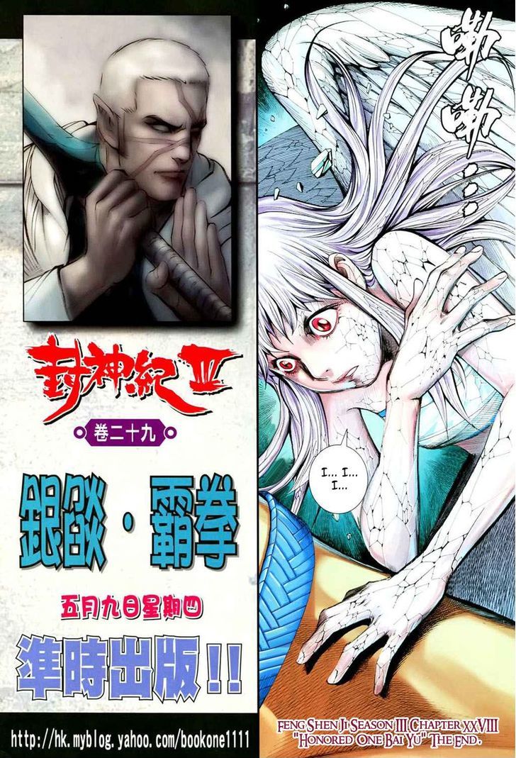 Feng Shen Ji Chapter 130 page 36 - Chapter 130: Honored One Bai Yu