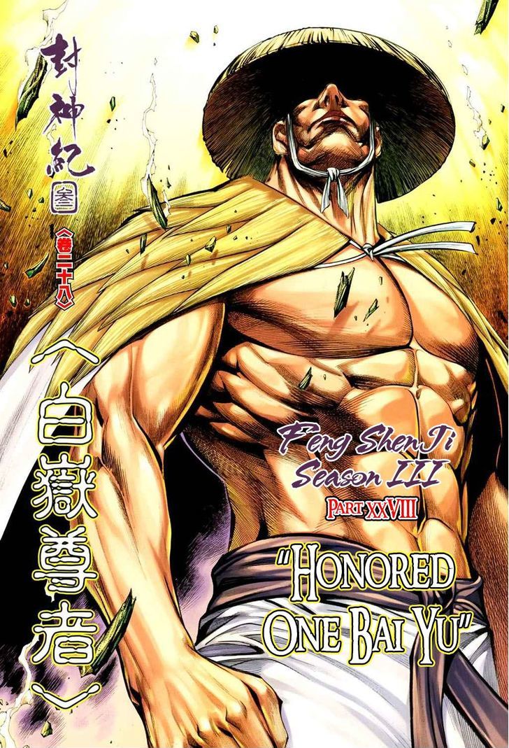 Feng Shen Ji Chapter 130 page 5 - Chapter 130: Honored One Bai Yu