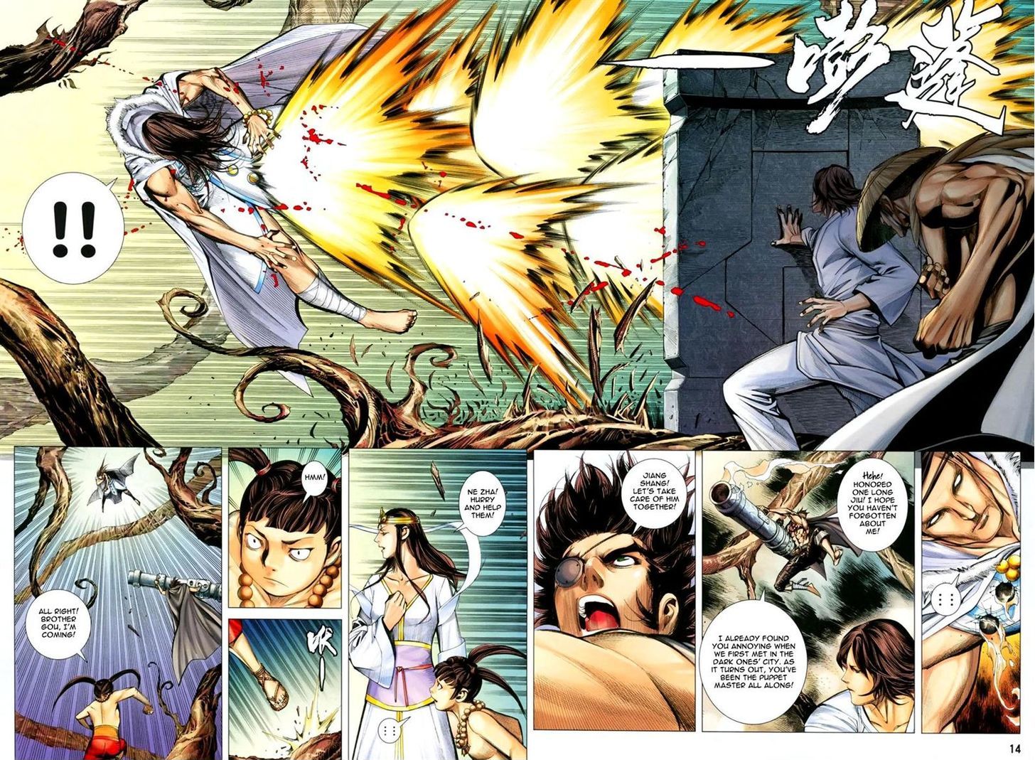 Feng Shen Ji Chapter 135 page 14 - Chapter 135: Domain of Nothingness