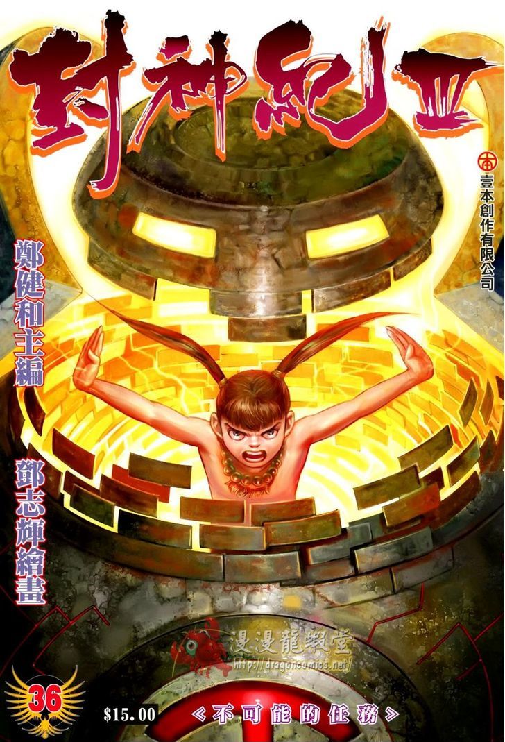 Feng Shen Ji Chapter 138 page 2 - Chapter 138: Mission Impossible