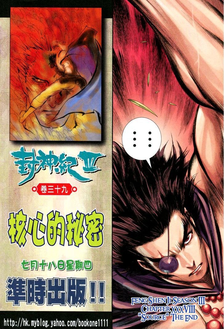 Feng Shen Ji Chapter 140 page 31 - Chapter 140: Source