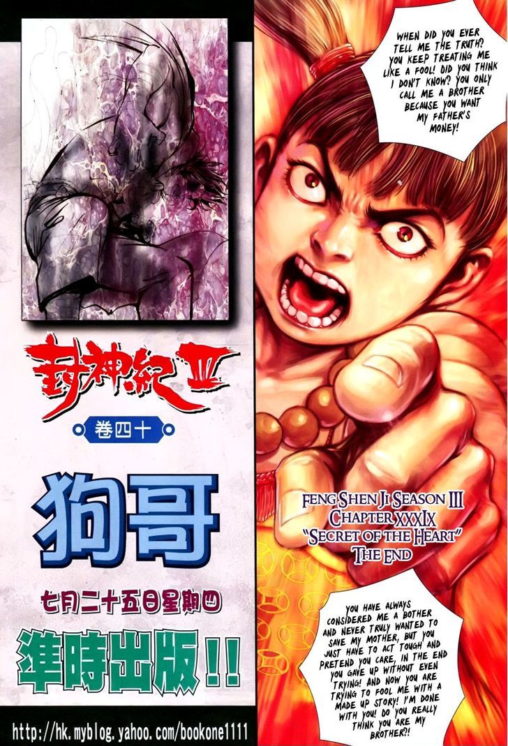 Feng Shen Ji Chapter 141 page 34 - Chapter 141: Secret of the Heart
