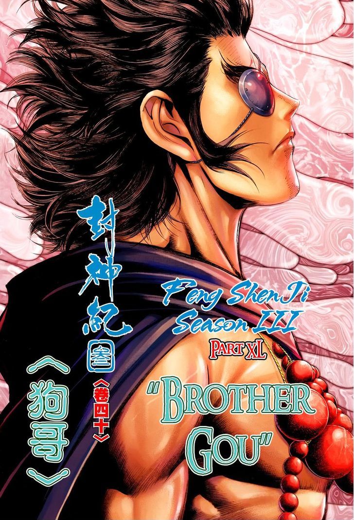 Feng Shen Ji Chapter 142 page 3 - Chapter 142: Brother Gou