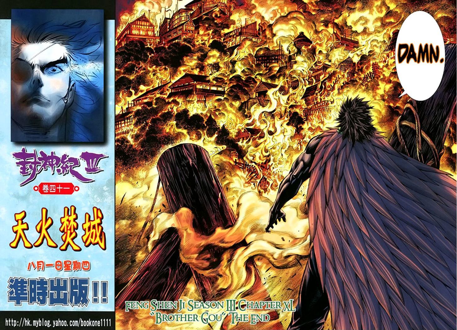 Feng Shen Ji Chapter 142 page 32 - Chapter 142: Brother Gou