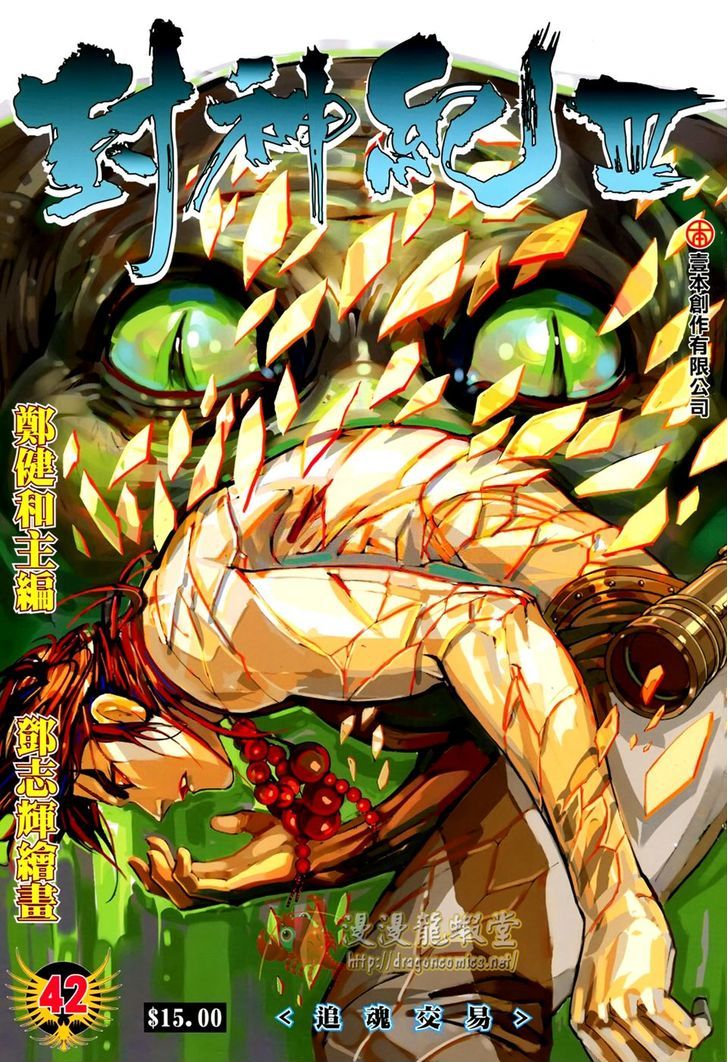 Feng Shen Ji Chapter 144 page 2 - Chapter 144: Contract of Soul