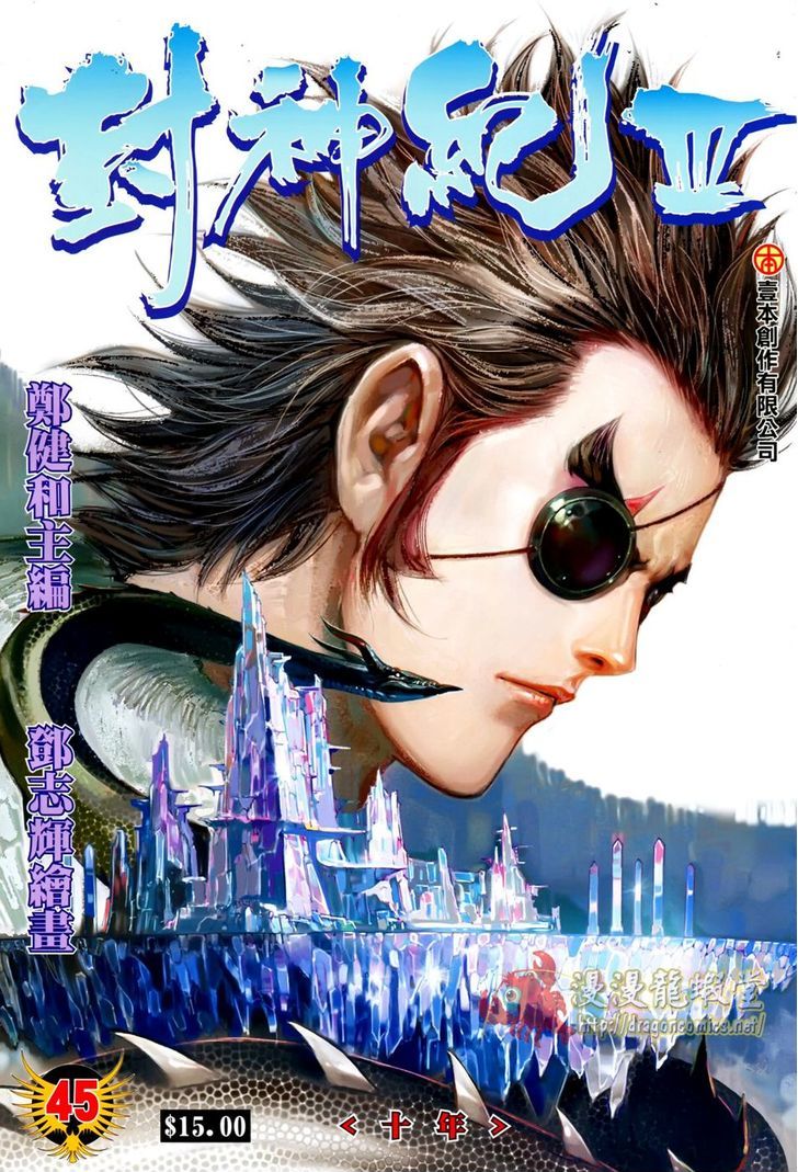 Feng Shen Ji Chapter 147 page 2 - Chapter 147: Ten Years