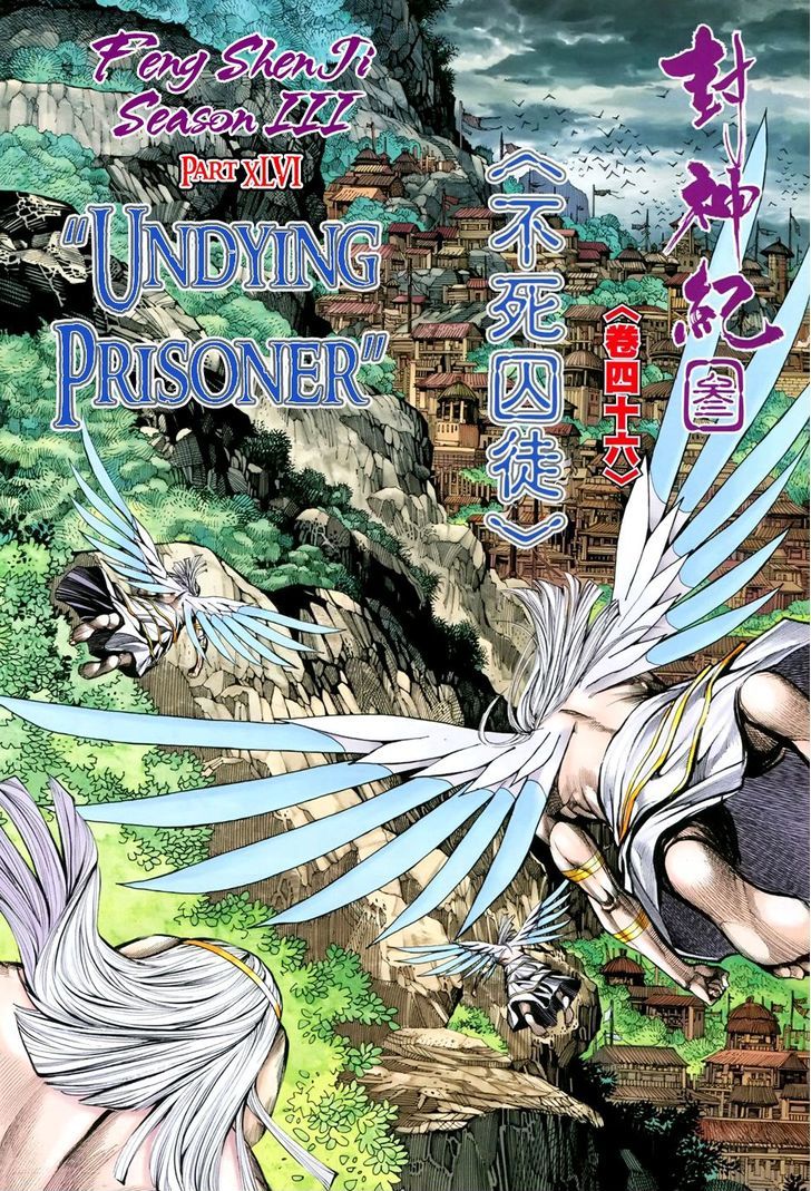 Feng Shen Ji Chapter 148 page 15 - Chapter 148: Undying Prisoner