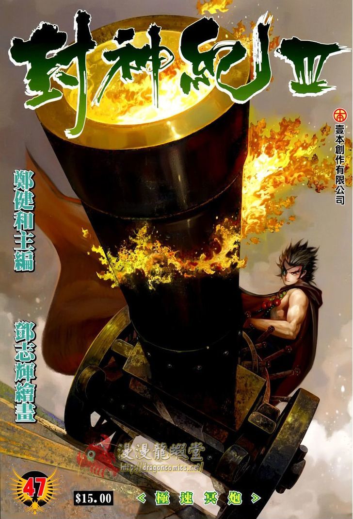 Feng Shen Ji Chapter 149 page 2 - Chapter 149: Speedy Dark Cannon