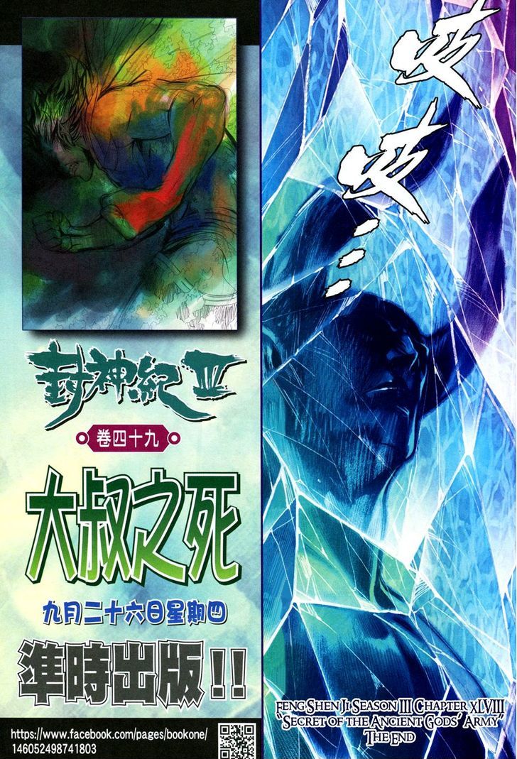 Feng Shen Ji Chapter 150 page 32 - Chapter 150: Secret of the Ancient Gods' Army