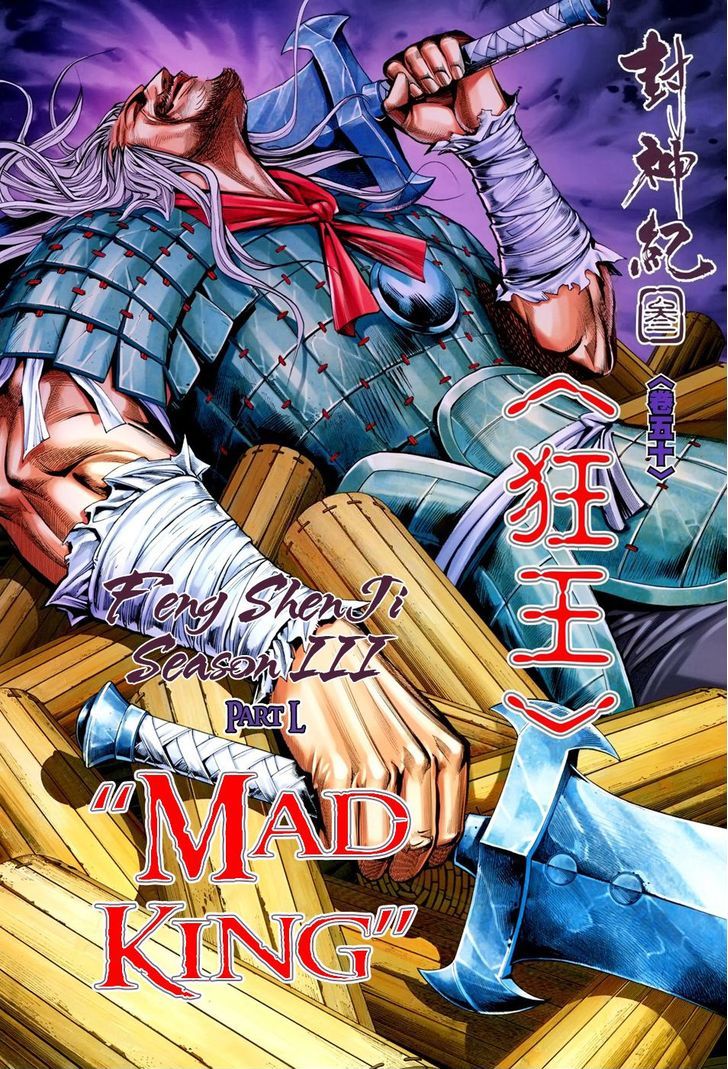Feng Shen Ji Chapter 152 page 3 - Chapter 152: Mad King
