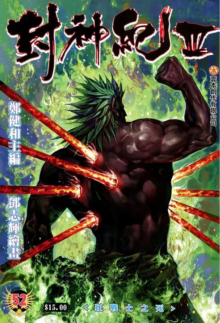 Feng Shen Ji Chapter 154 page 1 - Chapter 154: Death of the Berserker