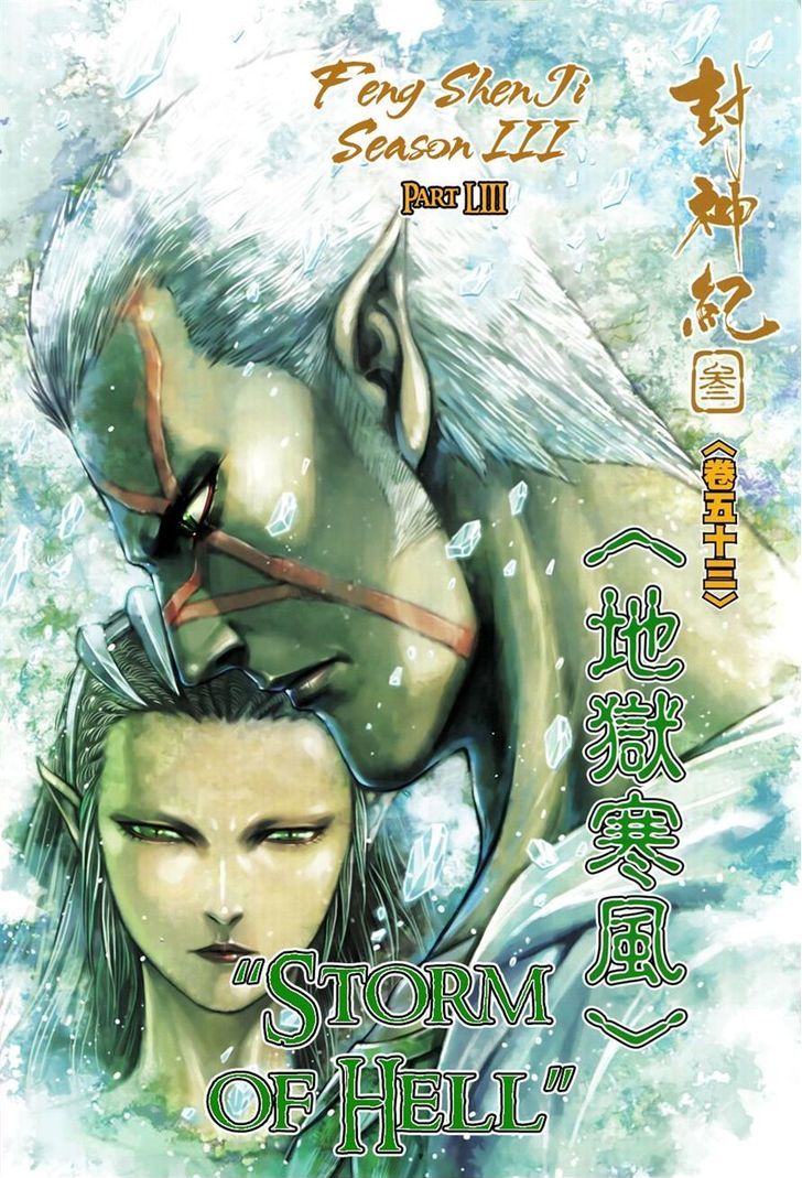 Feng Shen Ji Chapter 155 page 2 - Chapter 155: Storm of Hell