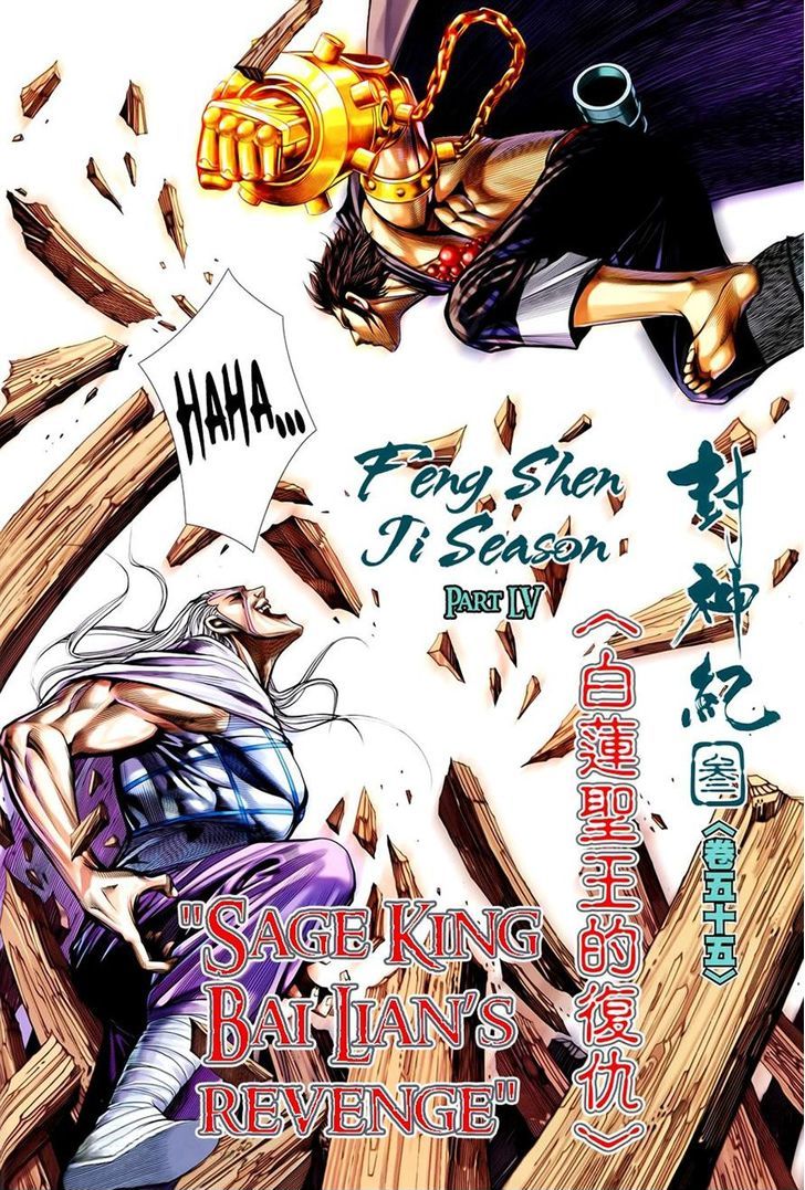 Feng Shen Ji Chapter 157 page 2 - Chapter 157: Sage King Bai Lian's Revenge