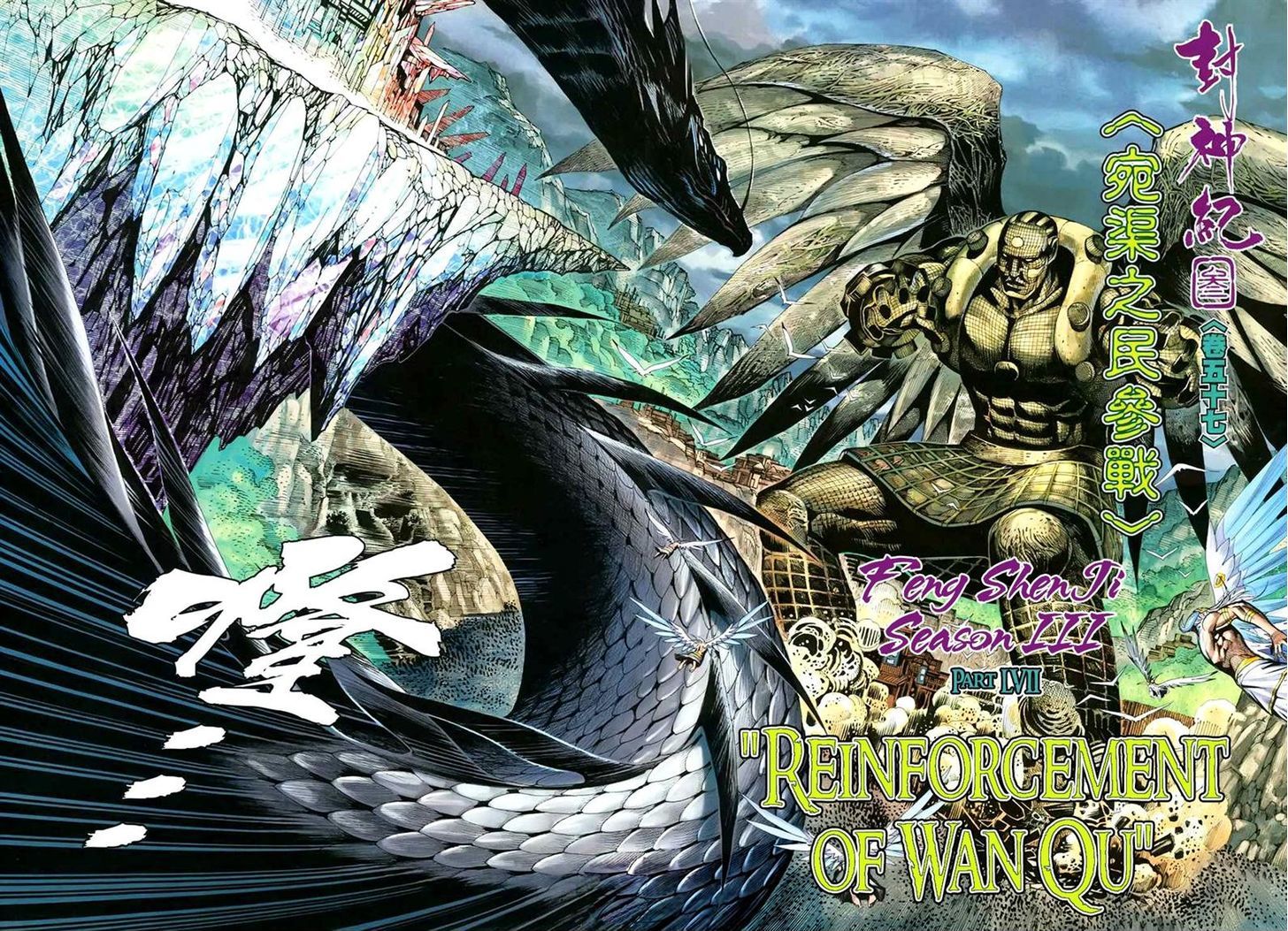 Feng Shen Ji Chapter 159 page 6 - Chapter 159: Reinforcement of Wan Qu