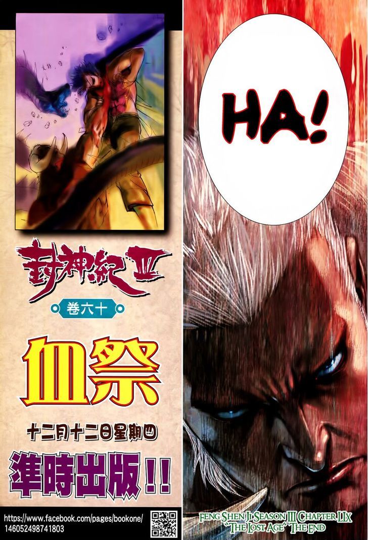 Feng Shen Ji Chapter 161 page 30 - Chapter 161: The Lost Age