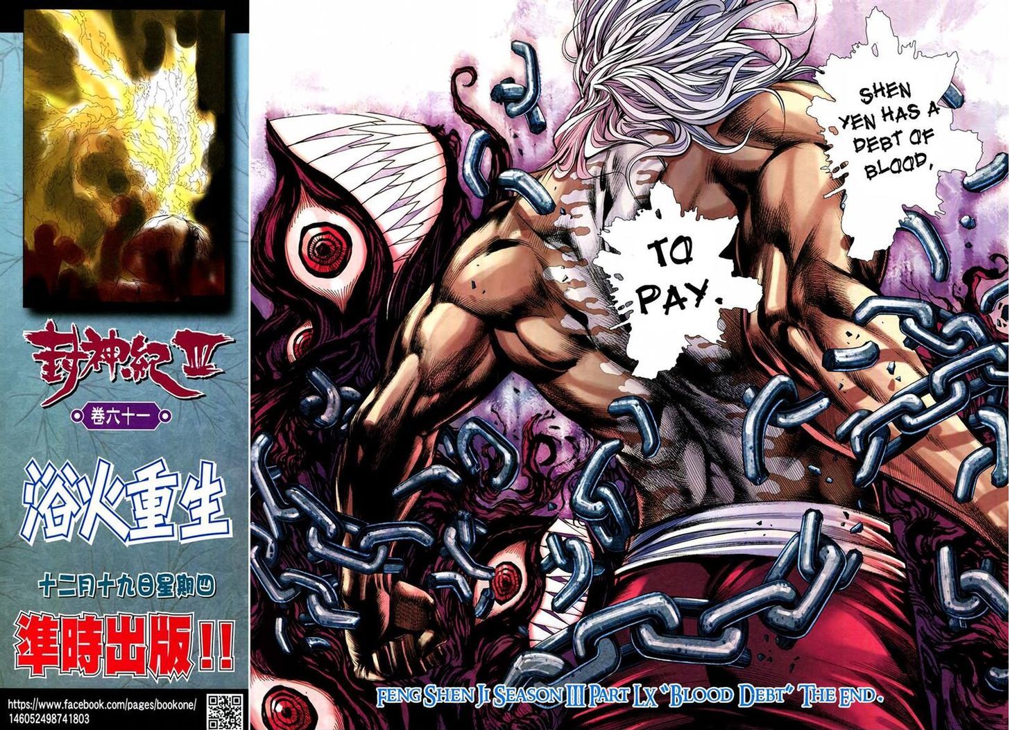 Feng Shen Ji Chapter 162 page 29 - Chapter 162