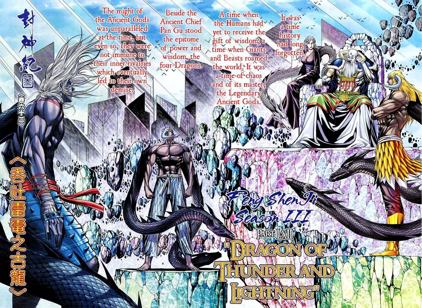 Feng Shen Ji Chapter 164 page 2 - Chapter 164