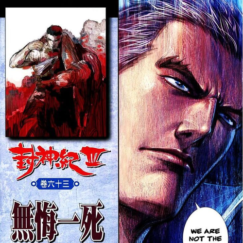 Feng Shen Ji Chapter 164 cover