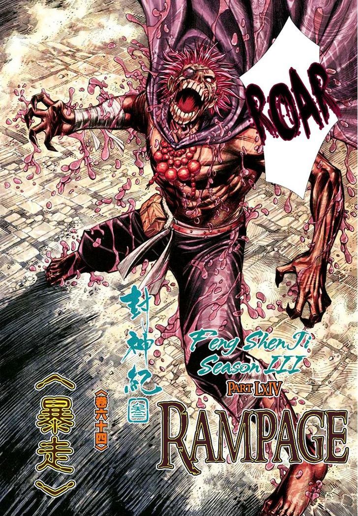 Feng Shen Ji Chapter 166 page 4 - Chapter 166