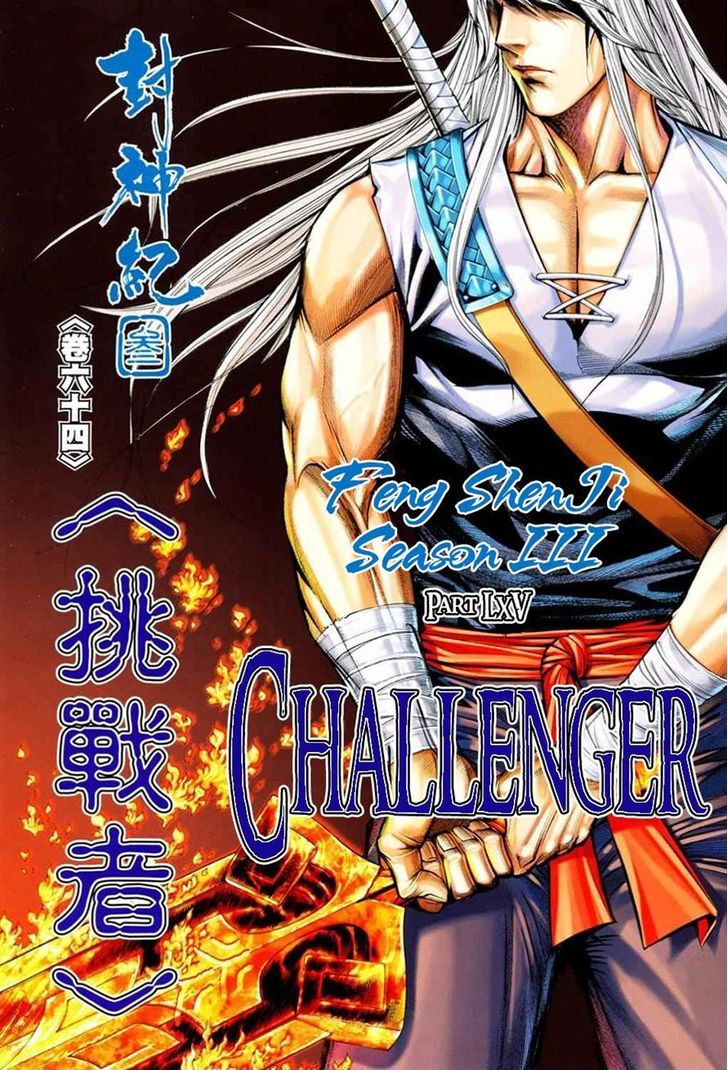 Feng Shen Ji Chapter 167 page 2 - Chapter 167