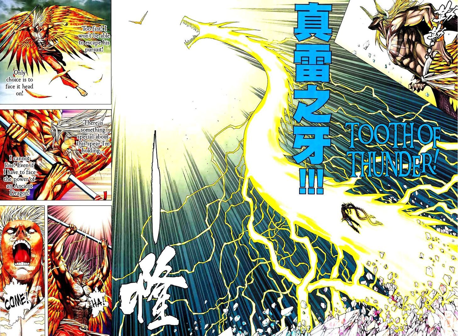 Feng Shen Ji Chapter 169 page 10 - Chapter 169