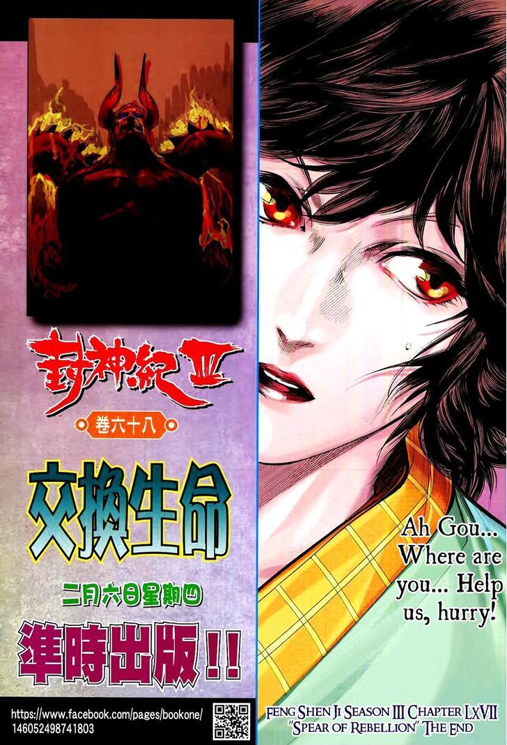Feng Shen Ji Chapter 169 page 25 - Chapter 169