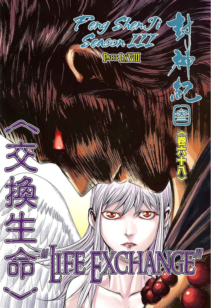 Feng Shen Ji Chapter 170 page 3 - Chapter 170