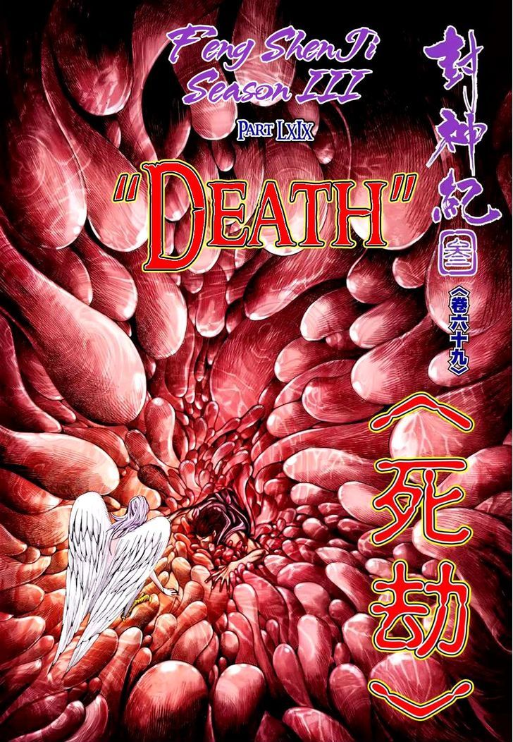 Feng Shen Ji Chapter 171 page 3 - Chapter 171