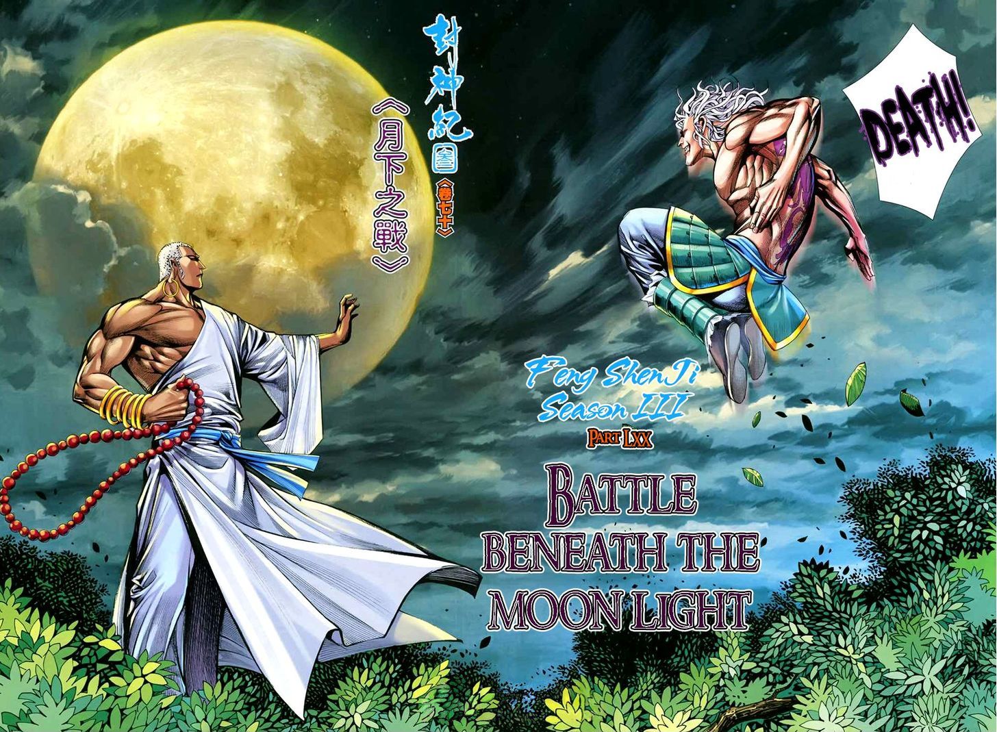 Feng Shen Ji Chapter 172 page 5 - Chapter 172: Battle Beneath the Moonlight