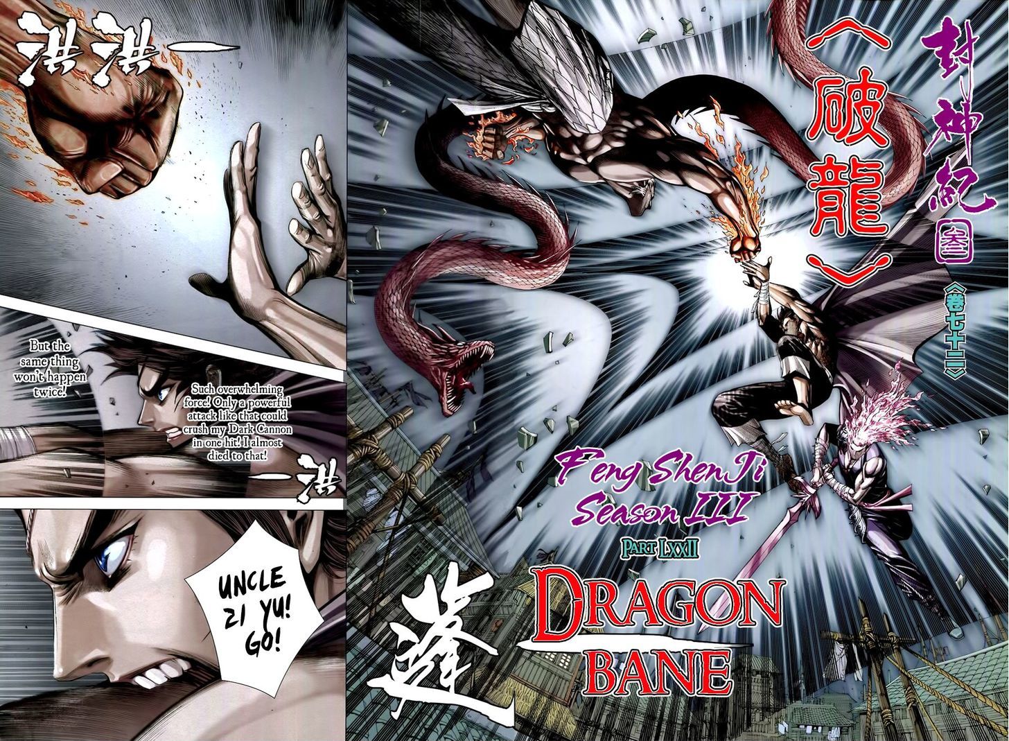 Feng Shen Ji Chapter 174 page 3 - Chapter 174: Dragon Bane