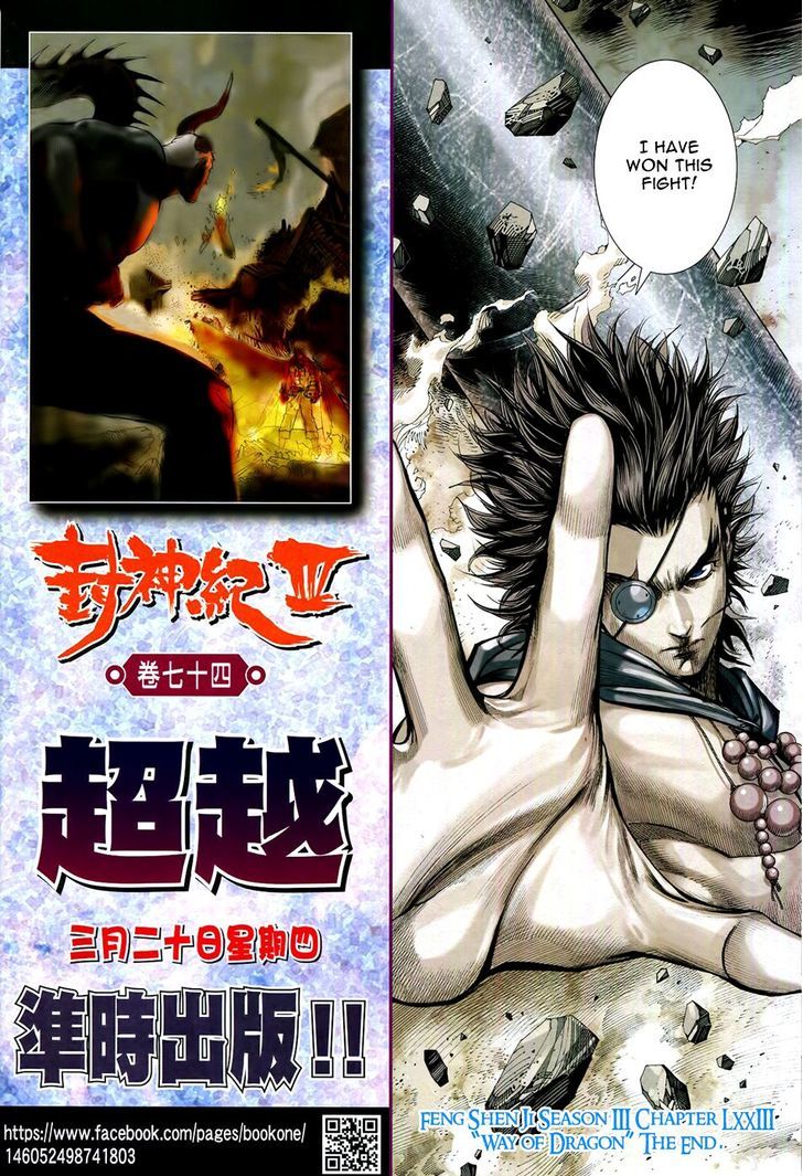 Feng Shen Ji Chapter 175 page 34 - Chapter 175