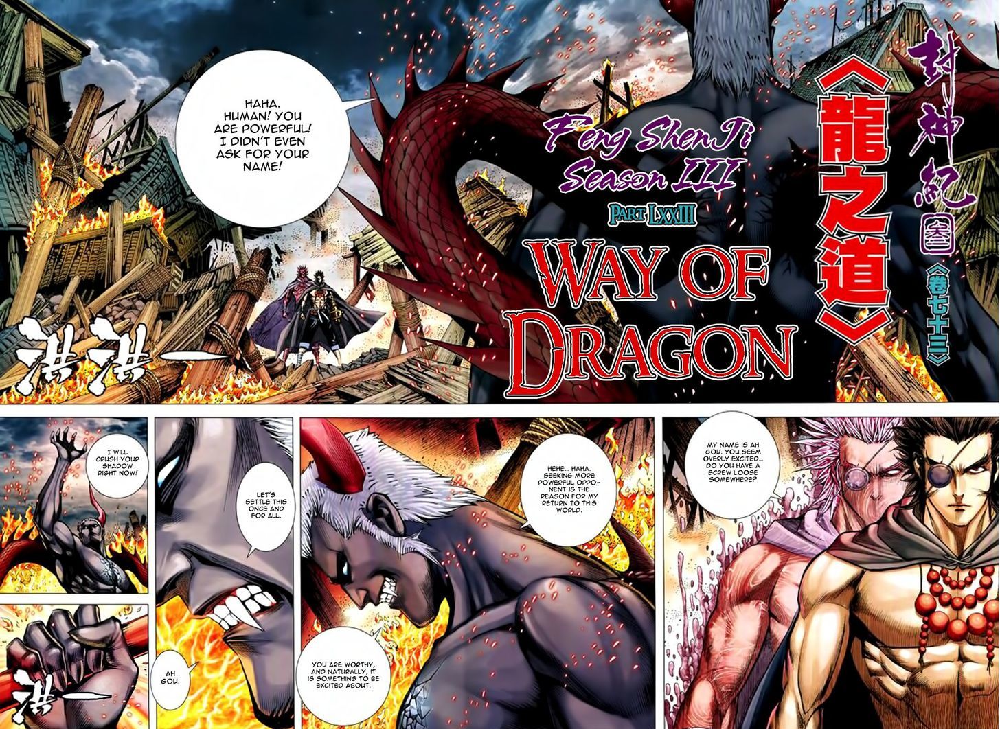 Feng Shen Ji Chapter 175 page 9 - Chapter 175