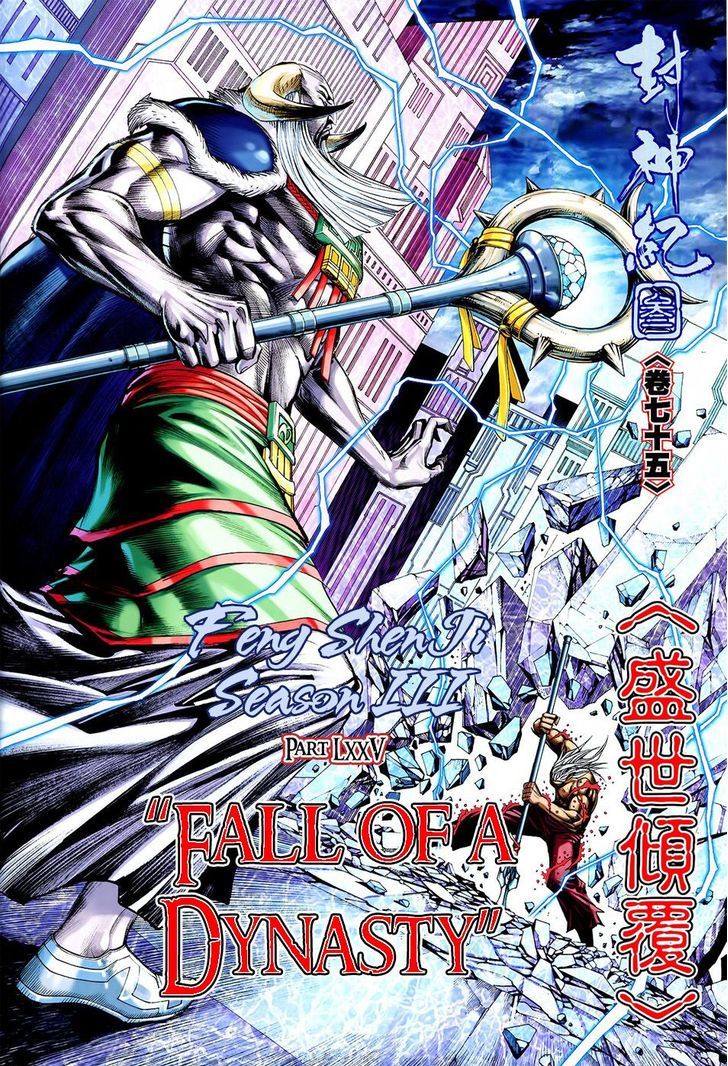 Feng Shen Ji Chapter 177 page 3 - Chapter 177