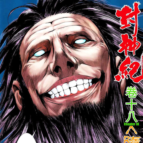 Feng Shen Ji Chapter 18: The Fallen Ones cover