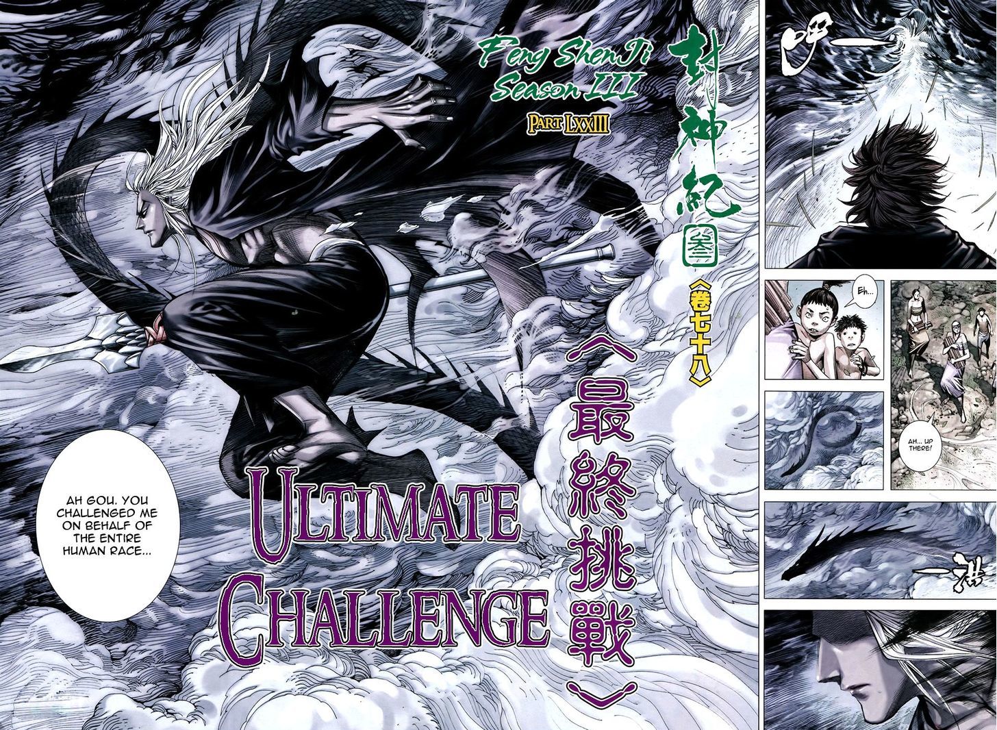 Feng Shen Ji Chapter 180 page 5 - Chapter 180