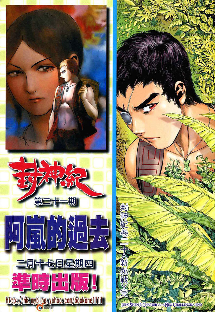 Feng Shen Ji Chapter 20 page 33 - Chapter 20: New Challenge