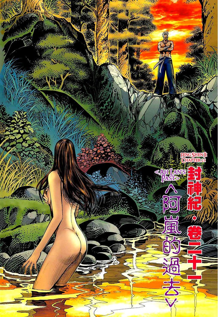 Feng Shen Ji Chapter 21 page 3 - Chapter 21: Ah Lan's Past