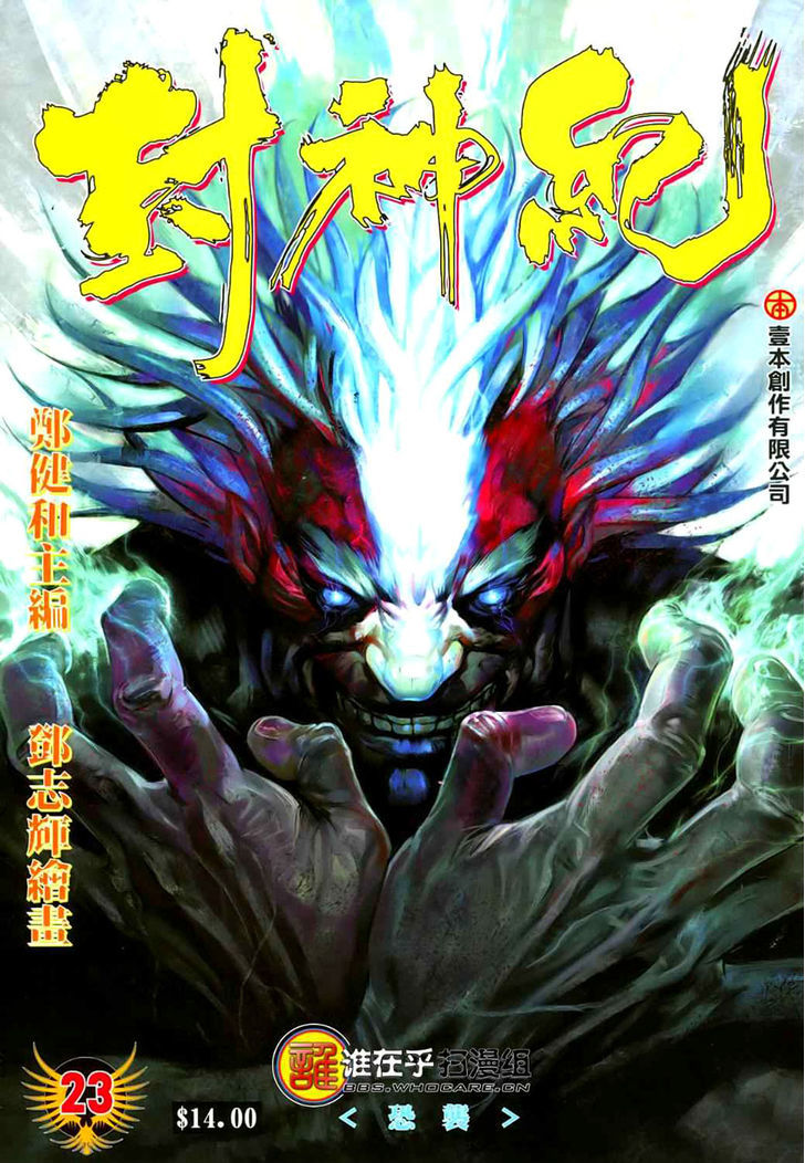 Feng Shen Ji Chapter 23 page 1 - Chapter 23: Attack