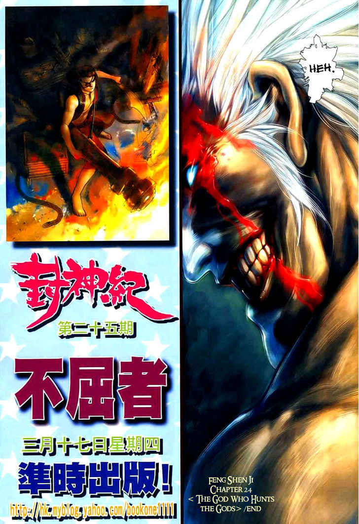 Feng Shen Ji Chapter 24 page 33 - Chapter 24: The God Who Hunts The Gods