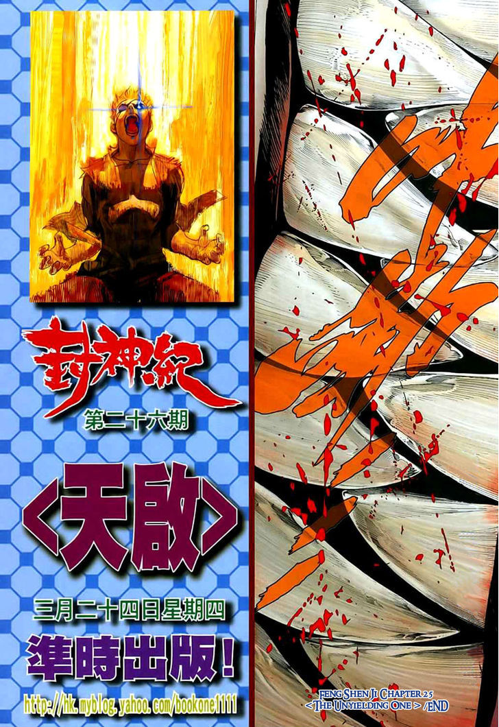 Feng Shen Ji Chapter 25 page 33 - Chapter 25: The Unyielding One